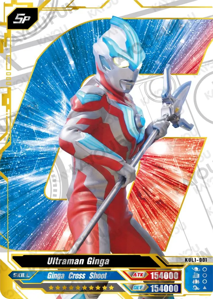 Kartu Kayou Ultraman - Ultraman Ginga (SP)