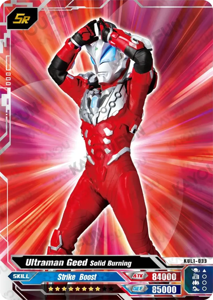 Kartu Kayou Ultraman - Ultraman Geed Solid Burning (SR)