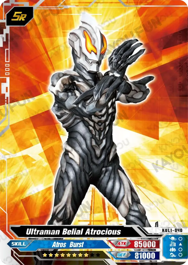 Kartu Kayou Ultraman - Ultraman Belial Atrocious (SR)