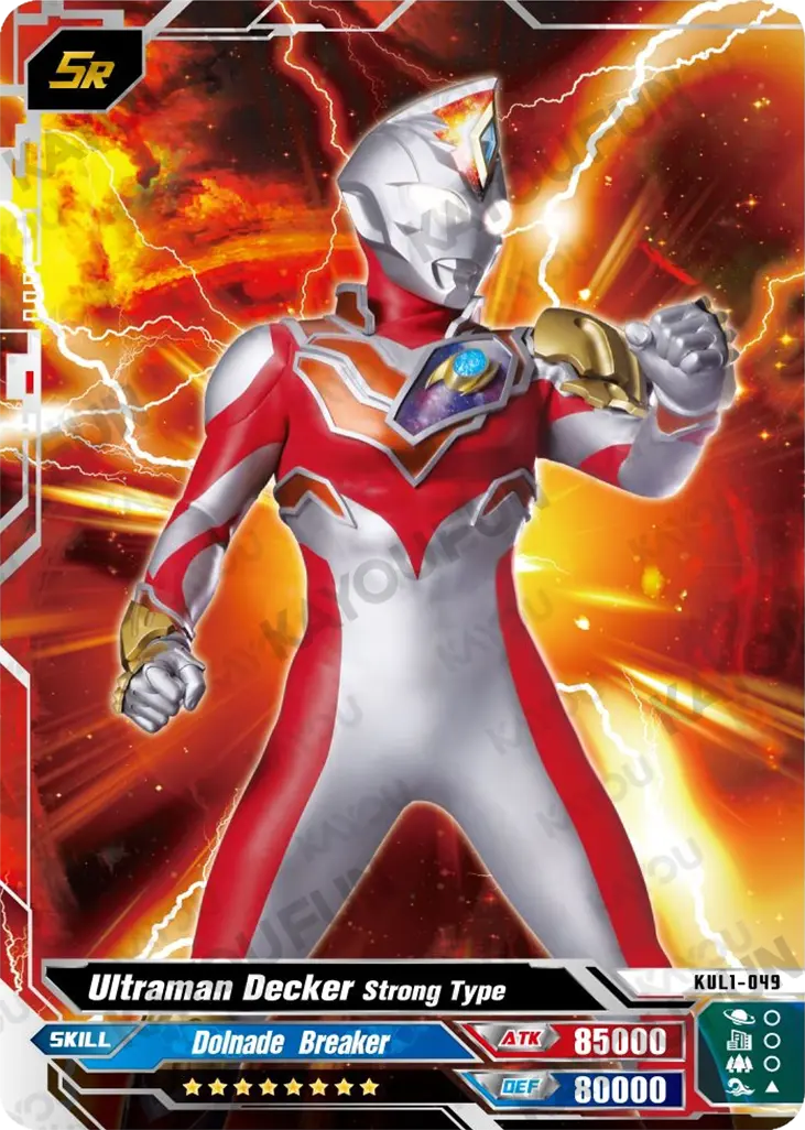 Kartu Kayou Ultraman - Ultraman Decker Strong Type (SR)