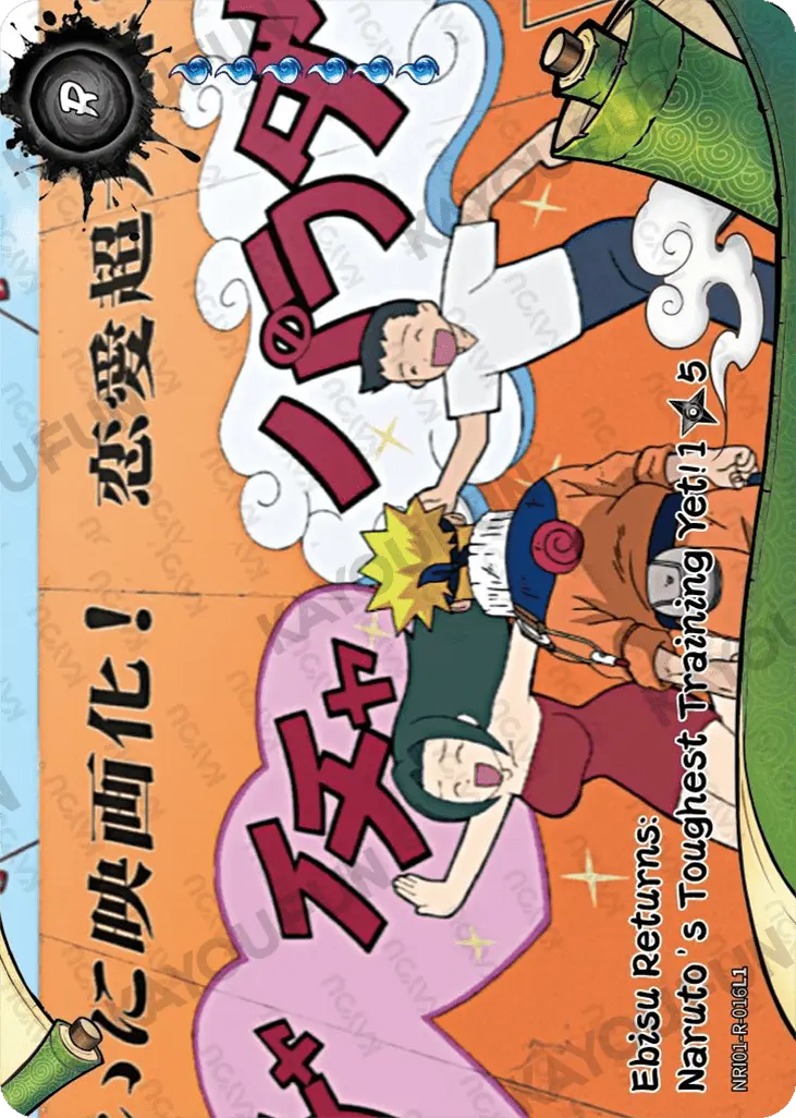Kartu Kayou Naruto - Ebisu Returns: Naruto's Toughest Training Yet! 1 (R)