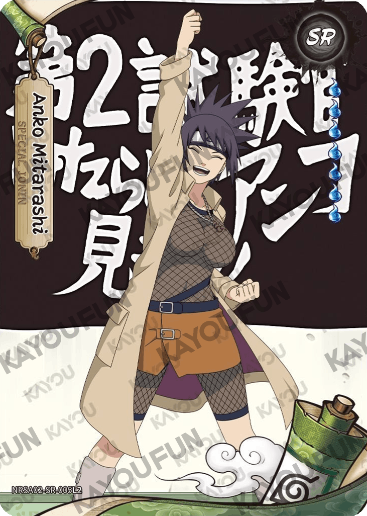 Kartu Kayou Naruto - Anko Mitarashi (SR)