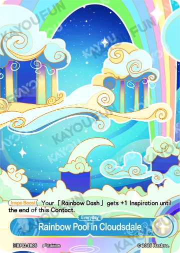 Rainbow Pool in Cloudsdale