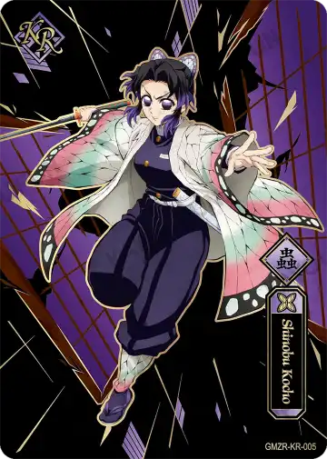 Shinobu Kocho