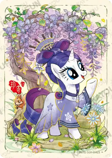 Rarity