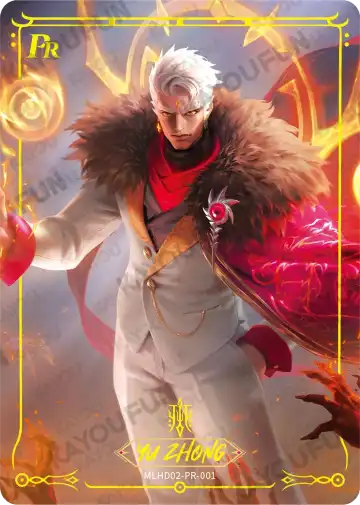 Yu Zhong