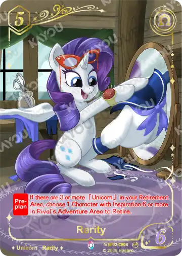 Rarity